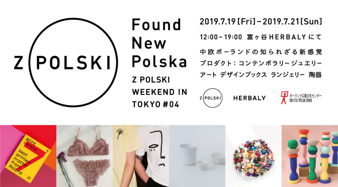 イベント：Found New Polska_Z POLSKI_WEEKEND IN TOKYO #04